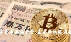 加密货币面临严管：未来的机遇与挑战