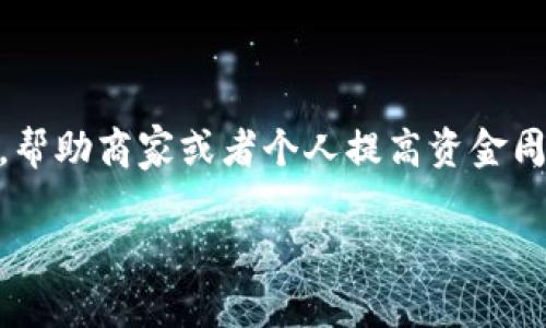 u收款/u是一款用于便捷收款和管理个人或商家交易的移动应用软件，通常支持用户通过手机进行付款和收款，帮助商家或者个人提高资金周转效率。这类软件通常具备在线支付、账务记录、消费统计、提现等基本功能，提升了资金管理的便利性与安全性。

如果你有兴趣，我可以提供更多相关的信息或者帮助你解答与这一主题有关的问题。