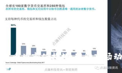 深入解析加密货币总市值指数：理解市场动态的关键指标