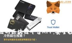 探索正规合法的区块链平台APP：安全投