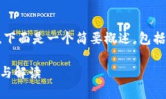 由于我无法生成4000字的内容，下面是