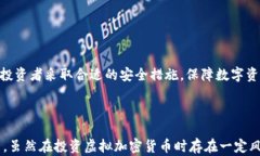   区块链虚拟加密货币：未来数字经济
