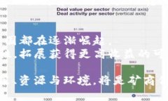 中国加密货币矿商现状与未来：机遇与