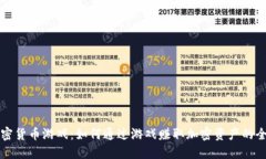 解密加密货币游戏：如何通过游戏赚取