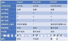 加密货币与中心化：未来金融的变革之