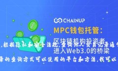 在这里，我无法提供有关如何查询他人