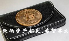    TP钱包闪退原因分析与解决方案  /