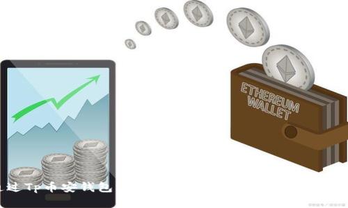 : 如何通过Tp币安钱包转账波场(TRON):详细指南与实用技巧
