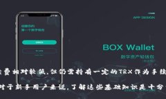   如何创建TP钱包中的TRC20钱包？ /  g