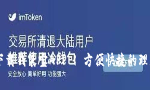 免费下载钱袋宝APP | 方便快捷的理财助手