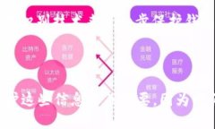 对于TP钱包（Trust Wallet）来说，它的安