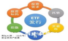 如何在币安链上创建和管理多个TP钱包