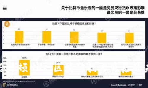 : 探秘哈希顿HHs:区块链技术背后的未来之光