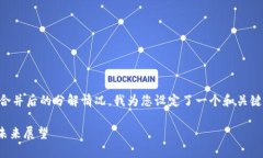 为了更好地帮助您理解t p钱包和欧意合