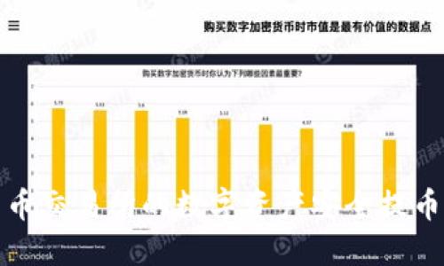 如何将货币交易所的数字资产安全提币到TP钱包