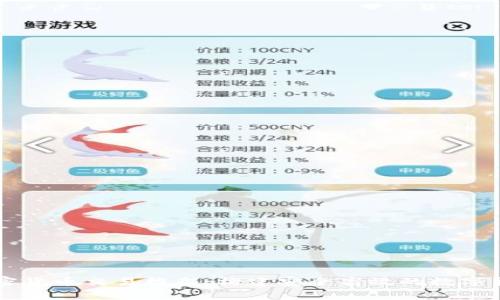 深入分析加密货币交易框架:构建安全高效的数字货币交易平台