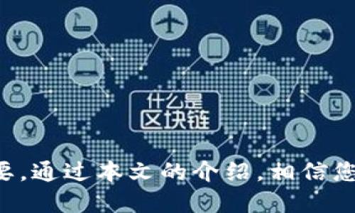    TP火币钱包如何买币：新手指南与技巧  / 

 guanjianci  TP火币钱包, 买币, 数字货币投资, 火币交易所  /guanjianci 

### 引言

随着数字货币的不断发展，越来越多的人开始参与到这个新兴的投资市场中。尤其是比特币、以太坊等数字货币，其价值在过去几年里呈现出高速增长的趋势，让无数投资者受益匪浅。而在众多的数字货币交易平台中，TP火币钱包凭借其简单易用、安全性高等优点，吸引了大批用户。本篇文章将详细介绍TP火币钱包的使用方法以及如何通过该平台购买数字货币。

### TP火币钱包概述

TP火币钱包是火币交易所推出的一款数字货币钱包，支持多种主流数字货币的存储和交易。火币是全球知名的数字资产交易平台之一，成立于2013年，致力于为全球用户提供安全、便捷的数字货币交易服务。TP火币钱包的上线，使得用户可以在一个安全的平台上方便地进行数字货币的存储和交易。

TP火币钱包的功能不仅限于数字货币的存储，用户还可以通过该钱包直接进行交易。用户只需将法币充值到钱包中，即可购买各类数字货币，这为用户提供了极大的便利性。

### 第一步：注册与登录

在使用TP火币钱包购买数字货币之前，首先需要在火币平台注册账户。

#### 1.1 注册账户

用户可以通过访问火币官网进行注册，点击