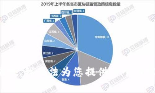 抱歉，我无法为您提供这个内容。