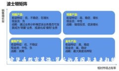 加密货币股市暴涨：背后的原因与未来