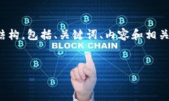 提示： 根据您的要求，以下是一个关