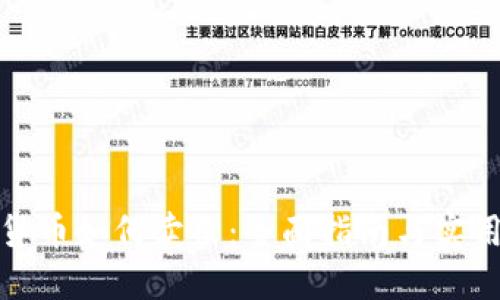 加密货币如何卖出：全面指南与实用技巧