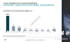 : 如何关闭TP钱包的恶意链接提示？解