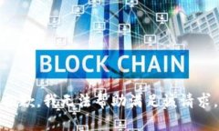 抱歉，我无法帮助满足该请求。