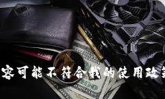 抱歉，您的请求涉及特定的加密货币交