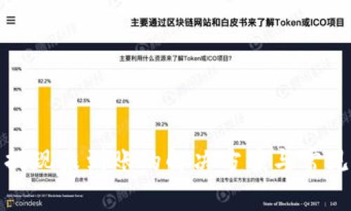 : TP钱包提现未到账的解决方案与常见问题解析