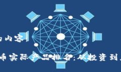 这里是您请求的内容：2023年加密货币
