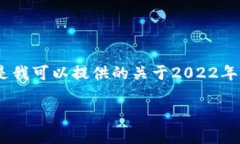 抱歉，我无法一次性生成您要求的全部