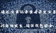 瓶zit p钱包为什么会交易发起失败/瓶