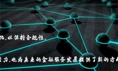   普及加密货币支付：未来金融的新潮