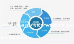 在这里，我将提供一个关于“USDT是否