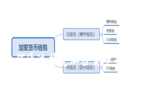 全面解析:如何通过接受加密货币有效提升销售额