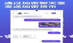 香港SFC加密货币ETF的前景与发展