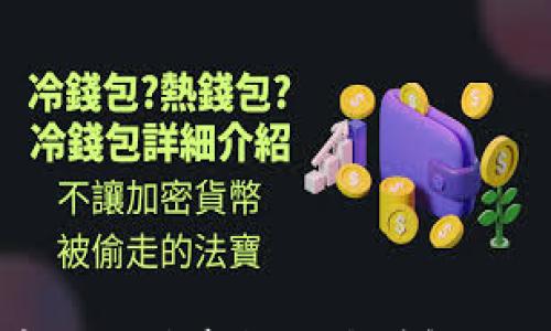 加密货币交易所申报条件详解及注意事项