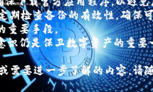是的，LTC，即莱特币（Litecoin），是一种加密货币。莱特币是比特币的衍生版本，其设计初衷是作为一种更快速的交易替代品。莱特币于2011年由前谷歌工程师查理·李（Charlie Lee）创建，旨在提供更高的交易速度和更短的确认时间。

### 莱特币的主要特点：

1. **交易速度**：莱特币的区块生成时间大约为2.5分钟，而比特币的为10分钟。这意味着莱特币交易能够更快被确认，从而提高了其在日常交易中的可用性。

2. **挖矿算法**：莱特币使用的挖矿算法是Scrypt，而比特币则使用SHA-256。这种选择使得莱特币在一定程度上更具抗ASIC矿机的优势，普通用户在挖矿时可以使用更简便的设备。

3. **总供应量**：莱特币的总供应量为8400万枚，是比特币2100万枚供应量的四倍。这一设计旨在提供更广泛的用户参与和流通。

4. **社区支持**：莱特币拥有一个活跃的开发者社区，持续进行技术创新和安全更新，使其在技术上保持竞争力。

莱特币作为一种数字资产，不仅可以用作交易媒介，还可以作为一种投资工具。由于其较快的交易速度和较低的交易费用，莱特币在更广泛的应用场景中，如在线商店和小额支付，展现出其潜力。

### 莱特币的应用场景：

1. **日常交易**：由于其较低的交易费用和较快的交易确认速度，莱特币被用于日常商品和服务的购买。

2. **跨境支付**：莱特币有助于降低国际交易的手续费，使得跨境支付更加便宜和高效。

3. **投资工具**：许多投资者将莱特币视为数字货币投资组合的一部分，以寻求长期资本增值。

4. **技术创新试验田**：莱特币的开发者常常在其网络中尝试新的技术，如闪电网络等，以此作为比特币或其他更大网络的试验。

通过以上的介绍，我们对LTC有了更深入的理解，下面我们将探讨与之相关的一些问题。

### 可能相关的问题

1. **莱特币的安全性如何？**
2. **如何购买和交易莱特币？**
3. **莱特币与比特币的主要区别是什么？**
4. **莱特币的未来前景如何？**
5. **如何安全存储莱特币？**

接下来，我们将逐个解决这些问题。

莱特币的安全性如何？
莱特币的安全性主要源于其区块链技术和去中心化的特性。莱特币的区块链是一个公共的、透明的分布式账本，每一笔交易都记录在链上，任何人都可以查看。这种透明性使得伪造交易变得几乎不可能。
莱特币网络的安全性还依赖于其挖矿过程。通过SHA-256加密算法，矿工们为网络提供计算能力，确保交易的快速处理和验证。此外，莱特币还持续进行软件更新，以增强安全性和抵御潜在攻击。
然而，尽管莱特币本身是安全的，但用户在存储和交易过程中仍需谨慎。私钥的保管非常重要，任何人一旦获得你的私钥，就可以完全控制你的莱特币。因此，使用冷钱包或硬件钱包存储莱特币，可以大大提高其安全性。
总结来说，莱特币的安全性是相对较高的，但用户在使用中应采取必要的安全措施，以保护自己的资产。

如何购买和交易莱特币？
购买和交易莱特币的方法比较简单，主要通过加密货币交易所进行。首先，用户需要选择一个可靠的交易平台，如币安、火币、Coinbase等。在选择交易所时，可以考虑其安全性、交易费用和用户体验等因素。
注册完成后，用户需要进行身份验证，通常需提供一些个人信息和文件以满足KYC（了解你的客户）要求。身份验证通过后，用户可以通过多种方式存入资金，比如银行转账、信用卡或其他加密货币。
在资金到账后，用户就可以在交易所内购买莱特币。通常，交易所会提供市场单、限单等多种买入方式，用户可以灵活选择。购买完成后，用户可以选择将莱特币保留在交易所中，或转移到自己的钱包，以增强安全性。
此外，莱特币也可以通过P2P交易平台进行购买，这种方式更为去中心化，用户可以直接与其他用户交易，通常支持多种支付方式。这种方式适合有一定交易经验的用户。
总之，购买和交易莱特币的过程相对简单，但用户应选择可信的交易所，并在交易过程中保持警惕，以防止意外损失。

莱特币与比特币的主要区别是什么？
莱特币（LTC）和比特币（BTC）虽然都是加密货币，但它们之间存在一些显著的区别。首先，从技术上讲，莱特币的区块生成时间约为2.5分钟，而比特币为10分钟。这意味着莱特币能够提供更快的交易确认，使得莱特币在小额交易和日常交易中相对更为高效。
其次，两者的挖矿算法不同。比特币使用SHA-256算法，而莱特币采用Scrypt算法。Scrypt算法在设计上使得内存需求较高，这样可以一定程度上防止多种专用矿机（ASIC）的使用，使得普通用户更易参与挖矿。
在总供应量方面，比特币的上限为2100万枚，而莱特币为8400万枚。虽然这使得莱特币在流通性上更具优势，但也导致了两者在价值存储上的认知差异，许多投资者更倾向于将比特币视为“数字黄金”。
从使用场景来看，虽然比特币广泛用于价值储存，但莱特币则更注重日常交易。由于其较低的交易费用和较高的交易速度，莱特币被应用于更多的小额支付和即时交易场景。
总结来说，虽然莱特币与比特币在核心原则上相似，但在技术细节、交易速度、总供应量和使用场景等方面的不同，使得它们各自扮演着不同的角色。

莱特币的未来前景如何？
莱特币的未来前景备受关注，首先由于其较高的交易速度和低费用，促进了其在日常交易中的应用。随着越来越多的商家接受莱特币作为支付方式，其用户基础有望进一步扩大。
其次，莱特币团队积极进行技术更新，例如整合闪电网络。闪电网络是一个二层扩展解决方案，可以显著提升交易速度并降低费用，允许用户进行几乎即时的交易。这种技术的落地将为莱特币的未来增添更多的潜力。
然而，随着市场竞争的加剧，莱特币未来的发展面临一定的挑战。许多新兴加密货币提供了更高的吞吐量和更低的交易费，例如以太坊（Ethereum）和其他智能合约平台。因此，莱特币需要不断创新，以保持竞争优势。
此外，市场的监管环境也对莱特币的未来产生潜在影响。各国政府日益加强对加密货币的监管，对比特币和莱特币的接受程度将可能影响其价格波动和市场需求。
尽管面临挑战，但通过不断的技术创新和活跃的社区支持，莱特币依然具备良好的增长潜力。投资者和用户可以关注莱特币在交易应用、技术更新及市场环境中的表现，以判断其未来发展前景。

如何安全存储莱特币？
安全存储莱特币是每一位持币者必须重视的问题。首先，建议使用硬件钱包进行存储。硬件钱包是一种物理设备，专门用于存储私钥，能够提供极高的安全性，防止黑客攻击和物理损坏。
其次，对于初学者，可以选择使用软件钱包或移动钱包，这些钱包应用通常提供友好的用户界面，适合日常交易。但需确保下载官方应用程序，以避免恶意软件的风险。此外，使用热钱包（如交易所钱包）进行日常交易时，建议将大多数资产转移至冷钱包中，以防止损失。
无论选择何种存储方式，都应该定期备份私钥和助记词。将备份保存在安全的地方，例如保险箱或加密的USB驱动器。定期检查备份的有效性，确保可以在丢失设备或恢复钱包时有效使用。
最后，用户在处理莱特币的过程中应保持警惕，不要随意点击不明链接或输入私钥。安全意识的提升是预防资产被盗的重要手段。
在信息技术飞速发展的今天，莱特币作为一种加密货币，自然而然会吸引越来越多的用户参与，但用户的安全操作与意识仍是保卫数字资产的重要一环。

以上内容为您提供了关于莱特币（LTC）的详尽介绍及其相关问题的深入探讨，希望对您有帮助！如果您还有其他问题或需要进一步了解的内容，请随时询问。