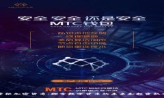 摩根加密货币：探索数字货币的未来和