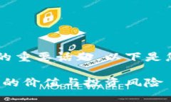 这是一个关于数字加密货币评级的重要