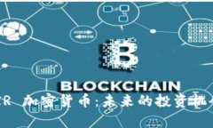 深入解析 MIR 加密货币：未来的投资机