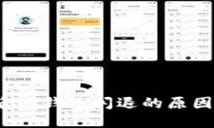  手机升级后TP钱包闪退的原因及解决方