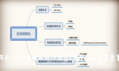 如何将LUNA币提取到TP钱包？完整指南与