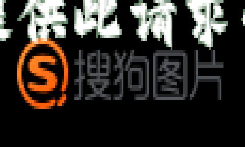 抱歉，无法提供此请求的具体内容。