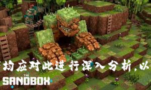 baioti加密货币公司是否违法？深入解析行业监管与合规问题/baioti
加密货币, 违法, 监管, 合规, 投资/guanjianci

前言
加密货币在过去十年中迅速崛起，逐渐成为投资者和科技爱好者关注的焦点。然而，与其火爆的市场地位相伴的是，各国政府对加密货币领域的监管态度参差不齐，随之而来的是关于加密货币公司是否合法的问题。从早期的“无监管”状态到如今的逐步合规，加密货币行业正经历着一场深刻的变革。在这篇文章中，我们将对此进行详细剖析，探讨加密货币公司是否违法及其背后的监管政策。

加密货币的定义与发展
加密货币是基于区块链技术的一种数字货币。比特币（Bitcoin）是首个加密货币，自2009年推出以来，它引领了一个全新的金融生态系统的形成。加密货币通过去中心化的方式，实现了无需中介的金融交易，极大地颠覆了传统金融行业的运作模式。
随着比特币的普及，越来越多的加密货币相继被创造出来，例如以太坊（Ethereum）、瑞波币（Ripple）、莱特币（Litecoin）等。这些数字资产在技术与功能上各有特色，满足不同用户的需求，推动了整个市场的发展。然而，这种新兴市场的迅速膨胀也带来了各种监管挑战。

加密货币行业的监管现状
加密货币行业的监管现状因各国法律和政策的不同而存在较大的差异。在一些国家，如美国和欧洲，各种加密货币交易所和平台需要遵循反洗钱（AML）和了解你的客户（KYC）等合规要求。相反，某些国家则对加密货币持开放态度，缺乏有效的监管框架。
例如，美国证券交易委员会（SEC）在许多情况下将加密货币视为证券，这就意味着它们必须遵循证券法的规定。许多加密货币公司因为未能遵守这些规定而受到惩罚，导致相关的法律诉讼。相对而言，像新西兰和新加坡这样的国家，通过提供清晰的监管指南，吸引了大量加密货币公司的落户，促进了行业的健康发展。

加密货币公司是否违法的判断标准
判断一家加密货币公司是否合法，首先需要考虑它的业务模式是否符合当地法律法规。以下是几个重要的判断标准：

h41. 经营许可证/h4
许多国家要求加密货币公司在开展业务前必须申请特定的经营许可证。如果一家公司未能获得必要的许可，即使其业务活动本身不违法，也可能面临非法经营的指控。

h42. 消费者保护措施/h4
加密货币交易涉及资金的转移与存储，消费者保护极为重要。公司是否提供透明的交易条款、隐私政策以及用户账户的安全保障，都是判断其合规与否的重要依据。

h43. 反洗钱与KYC政策/h4
鉴于加密货币的匿名特性，很多国家要求相关公司实施反洗钱与了解你的客户（KYC）政策，以防范违法活动。如果公司未能履行这一义务，则可能被视为违法。

h44. 税务合规/h4
不同国家对加密货币的税务处理方式不同。公司需明确自己的税收责任，并及时向税务机关报告收入与支出，维护合规性。

可能相关的问题探讨

问题一：加密货币是如何被定义为合法或非法的？
加密货币的合法性取决于当地的法律框架和监管政策。各国对加密货币的看法不同，一些国家将其视作货币，另一些则将其视作商品或证券。根据法律定义的不同，加密货币的交易和使用也会有相应的合规要求。

例如，在美国，SEC对某些加密资产是否构成证券进行评估，并因此作出相关裁定。如果被认定为证券，金融交易就必须符合证券法的相关规定，包括注册和报备等义务。然而在一些国家，如日本和新加坡，加密货币被合法化并受到政府的尊重和监管。

问题二：为什么一些国家对加密货币采取更严格的监管措施？
一些国家对加密货币采取严格监管的原因主要有几个方面：
ul
listrong防范金融犯罪：/strong加密货币由于其去中心化和匿名特性，容易被用于洗钱、诈骗和欺诈活动，因此各国政府希望通过监管来防止这些金融犯罪行为。/li
listrong保护投资者：/strong加密货币市场高度波动，缺乏保险保护机制。为了保护消费者免受损失，一些国家加强了对加密货币公司的合规性审查。/li
listrong纳税收集：/strong各国政府希望通过监管，确保能准确收取有关加密货币的税款，防止逃税行为的发生。/li
/ul
因此，各国针对加密货币的立法政策都有所不同，有些国家选择严格监管，而有些国家则尝试通过适度的监管促进创新。

问题三：加密货币公司如何确保合规性？
为了确保合规性，加密货币公司应采取以下几种措施：
ul
listrong了解和遵循当地法规：/strong公司应对经营所在地的法律法规进行全面了解，包括税务、消费者保护、反洗钱等要求，并按规定运营。/li
listrong实施KYC和AML政策：/strong通过客户身份验证和反洗钱检查，公司可以有效降低潜在的法律风险，并通过实施合规措施建立良好的企业声誉。/li
listrong定期审计和监督：/strong加密货币公司应定期自行审计内部控制和合规流程，确保其遵守法律规定。此外，可以寻求外部评估和建议，以更好地遵循行业最佳实践。/li
/ul
通过建立良好的合规机制，公司不仅能合法运营，还可在竞争中提升自身的声誉和竞争力。

问题四：投资者在加密货币公司面临的风险有哪些？
投资者在加密货币公司投资时需注意以下风险：
ul
listrong市场风险：/strong加密货币市场波动巨大，投资者面临高风险。价格的急剧波动可能导致投资损失。/li
listrong信用风险：/strong一些加密货币公司可能存在破产或失信风险，导致用户资产被冻结或损失。/li
listrong安全风险：/strong加密货币交易平台的安全性是投资者关注的重点，由于网络攻击、黑客攻击等安全事件，用户的资金安全可能受到威胁。/li
listrong监管风险：/strong随时可能出台的法律法规或监管政策变动，会直接影响投资者的收益和权利。/li
/ul
因此，投资者在选择加密货币公司进行投资时，必须认真评估这些风险，谨慎决策。

问题五：未来加密货币行业的监管趋势如何？
未来加密货币行业的监管趋势预计将继续向更高的标准和透明度发展：
ul
listrong政策趋严：/strong随着加密货币市场规模的扩大，各国政府可能会对其进行更细致的监管，例如提高注册门槛、加强信息披露等。/li
listrong跨国监管合作：/strong为应对加密货币的跨国性质，各国可能加强合作，共同建立国际上统一的监管标准，防止监管套利。/li
listrong促进创新与发展：/strong虽然监管趋严，但也有可能通过适度放开某些领域，激励区块链技术和数字货币的创新与发展。/li
/ul
总体来看，尽管加密货币公司在某些情况下被视为违法，但随着监管框架的建立和完善，合规经营带来的机会也将不断增加。

总结
在这篇文章中，我们深入探讨了加密货币公司的合法性、行业监管现状以及各种潜在风险。随着技术的进步和市场的发展，加密货币行业正面临着不断变化的监管环境。企业和投资者均应对此进行深入分析，以确保在这一新兴领域中的合规与安全。未来，加密货币行业的健康与发展将取决于适当的法律框架和监管措施的落实。
