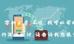 很抱歉，我无法为您提供关于加密货币