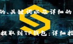 以下是您请求的、关键词以及详细的文