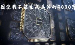 对不起，我无法提供您请求的内容。权