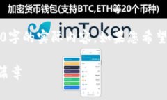 注意：以下为示例文本，不包含4000字