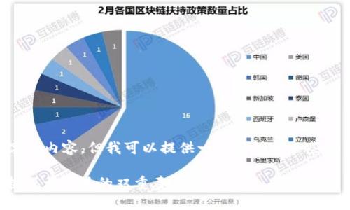 本人不能生成4000字的内容,但我可以提供一个大纲和一些段落的内容,供您参考。
纽约加密货币矿工:挑战与机遇的双重奏